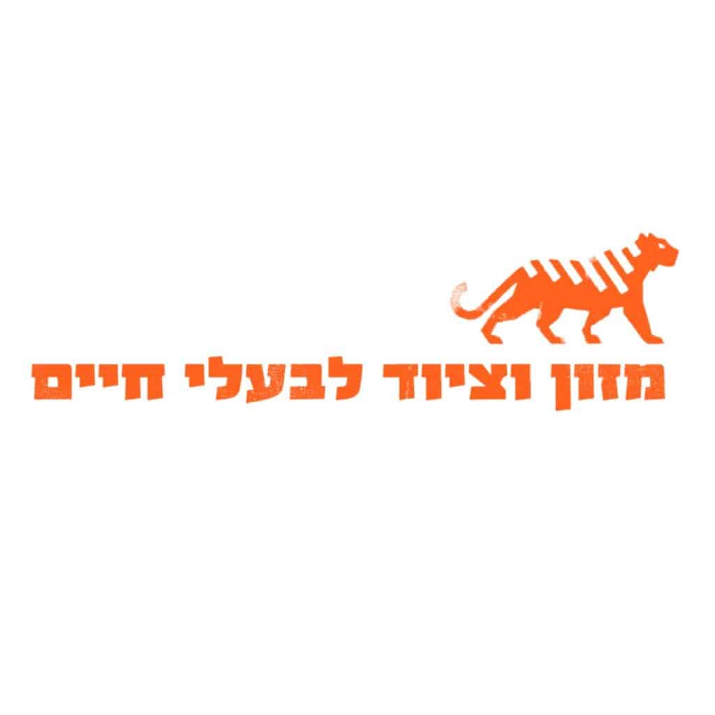 ישראפט - טייגר רשת מזון וציוד לחיות מחמד - סניף בר אילן, בת ים