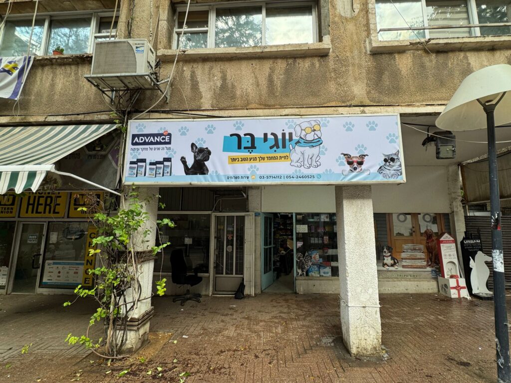 ישראפט - תמונה